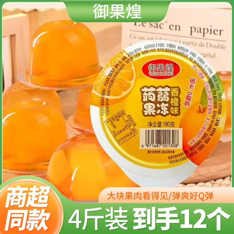 【买10杯送2杯+勺子】180g/杯什锦椰果果冻儿童蒟蒻大杯破损包赔TY