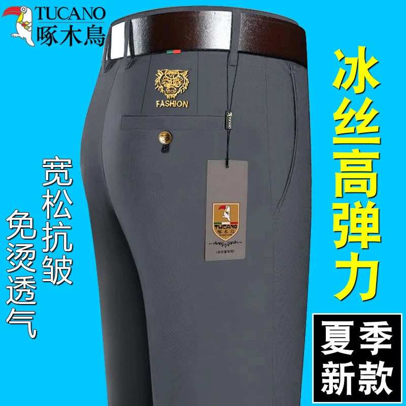 【冰丝舒适】啄木鸟中年男士休闲裤春夏薄款冰丝高弹力男裤宽松直筒