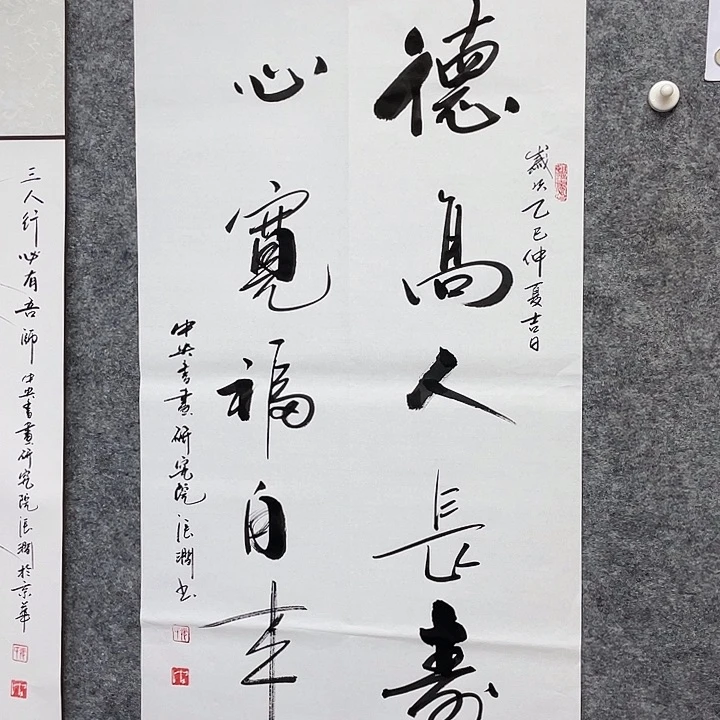 书法书画家作品集