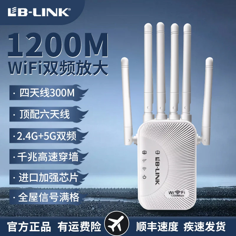 必联wifi信号放大器网络信号扩大器穿墙王路由器增强器无线接收器