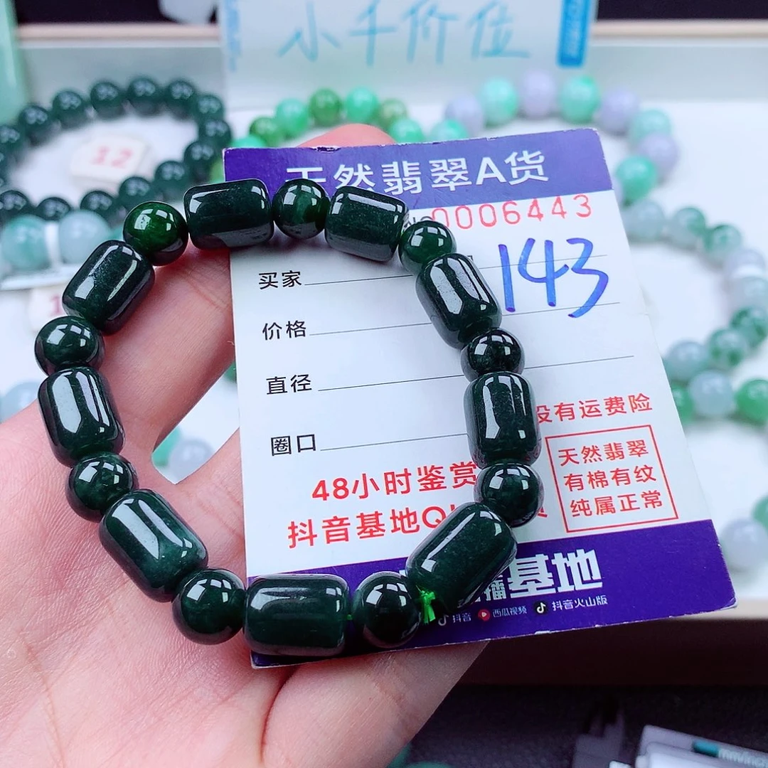 翡翠未镶嵌毛衣链