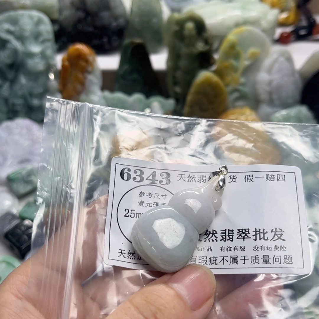 颈饰未镶嵌翡翠6343
