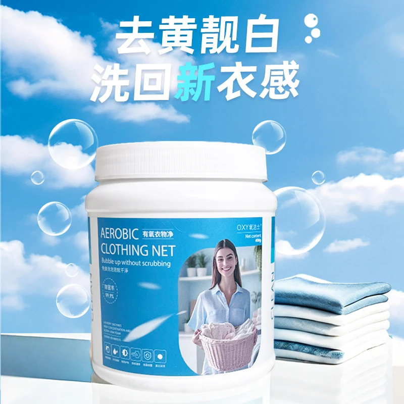 氧洁士有氧衣物净400g*2罐+有氧去渍霸400g*2罐