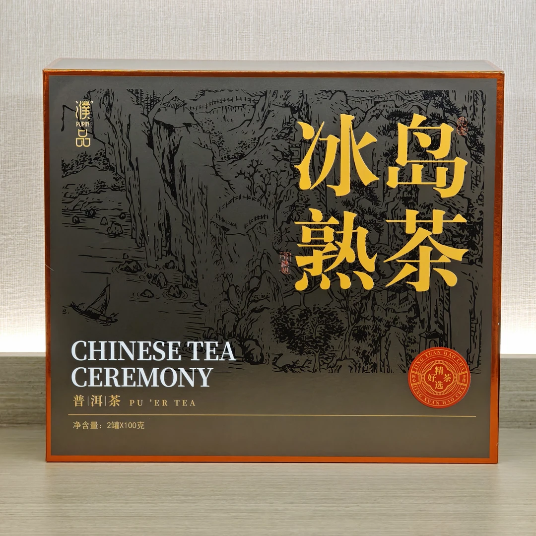冰岛熟茶双罐礼盒