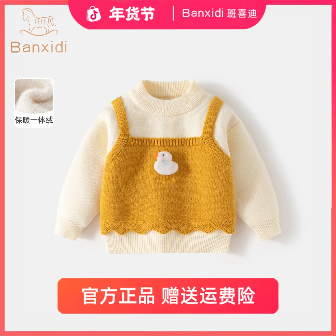 班喜迪女童毛衣冬装新款儿童洋气加绒加厚打底衫宝宝春秋款毛线