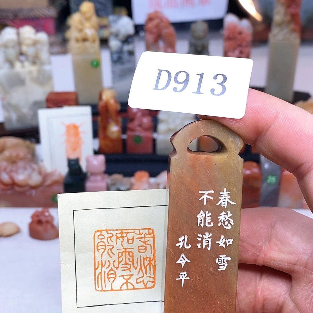 寿山石2.5x2.5 纯手工闲章