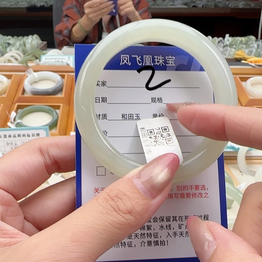 未镶嵌手镯和田玉55/56