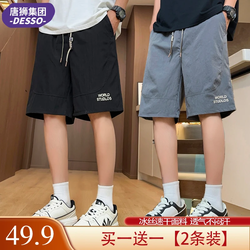 【2条】唐狮集团DESSO夏季男士短裤潮流速干休闲裤宽松五分裤中裤子