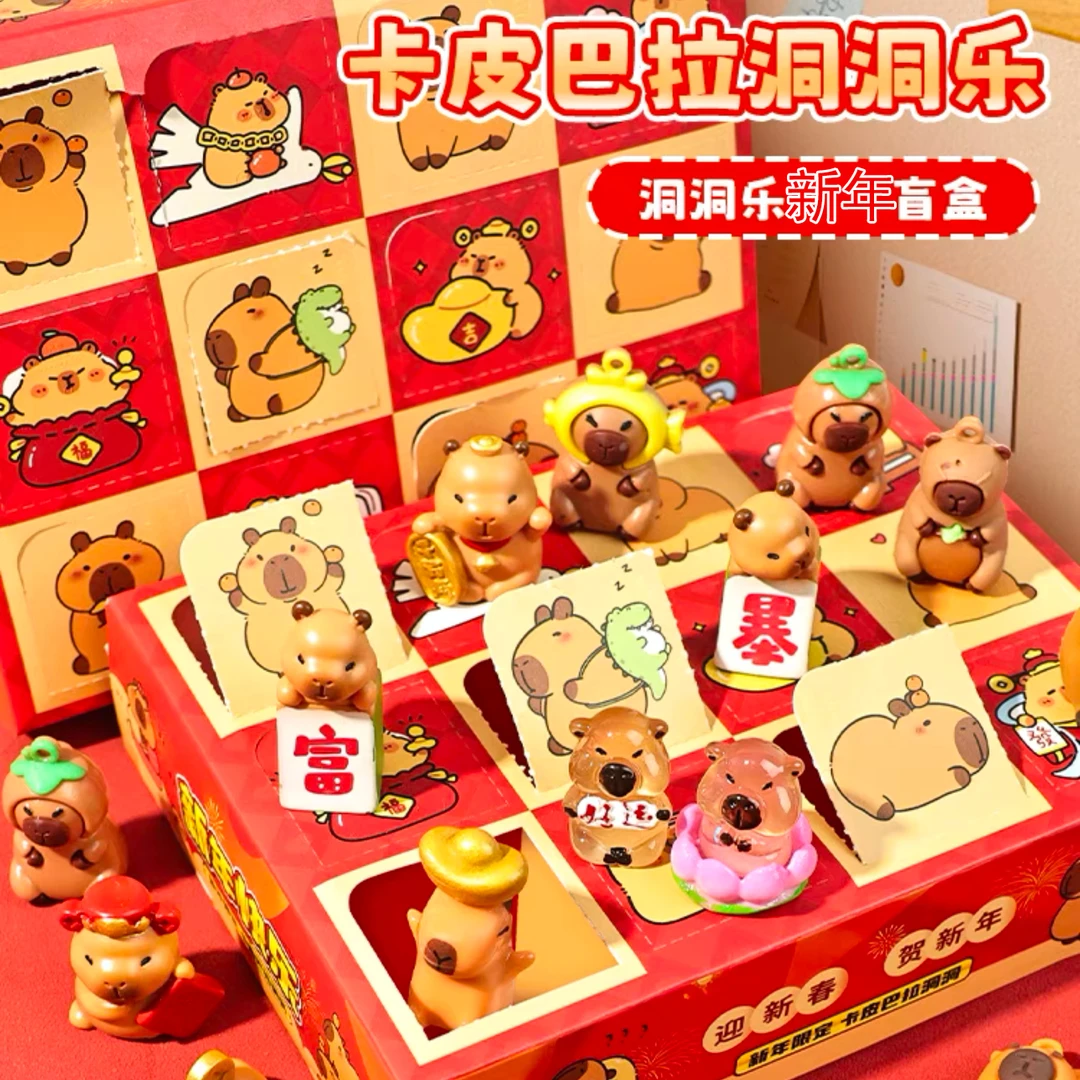 【新款卡皮巴拉】盲盒洞洞乐可爱玩具手工惊喜戳乐学生奖励自制
