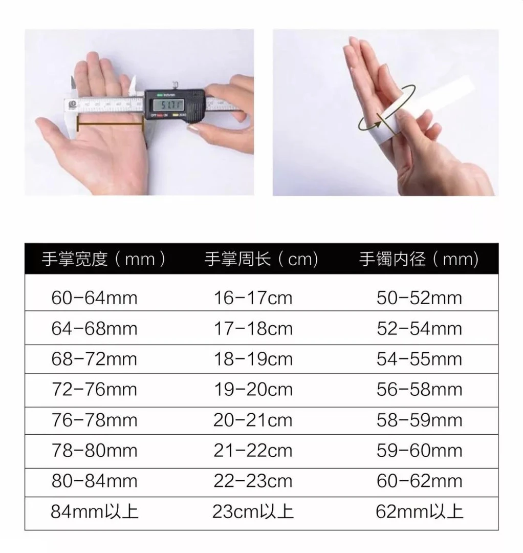 星禾之家手镯圈口对照表，新手参考！！勿拍哦！