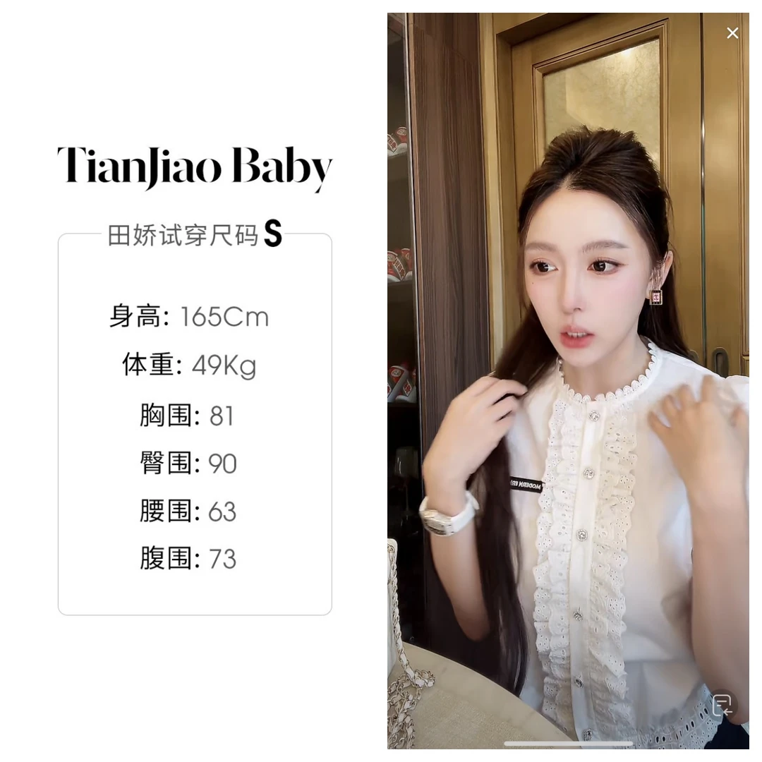 田娇baby 夏季新款拼花边泡泡袖衬衣双层蕾丝花边精致感上衣