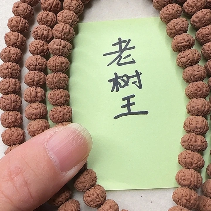 J***n金刚菩提吊坠老树王长串