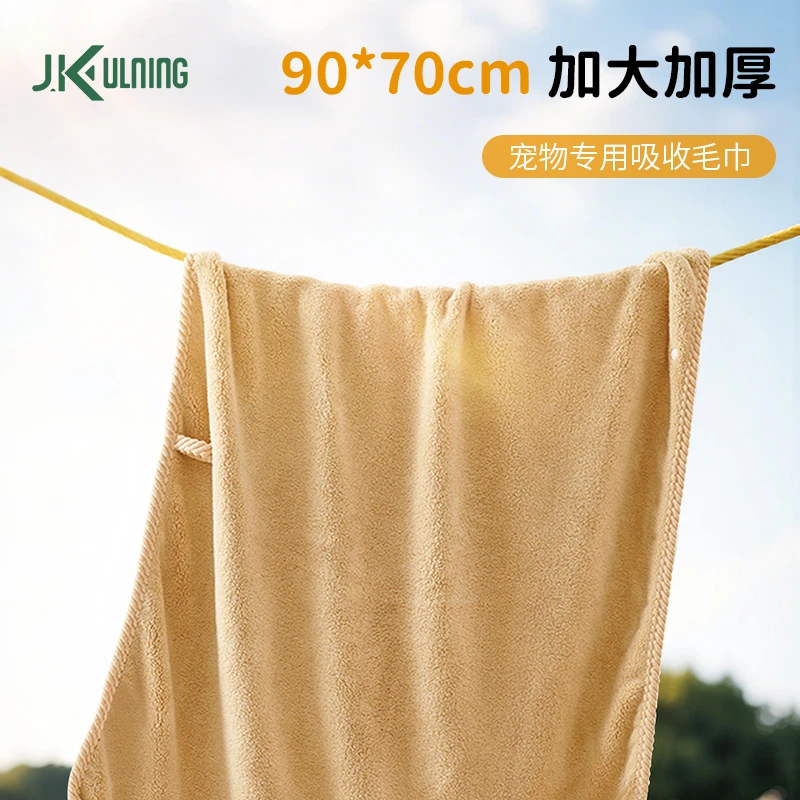 J.K宠物浴巾A类毛巾猫咪澡巾吸水速干柔软不掉毛耐脏加大洗澡巾
