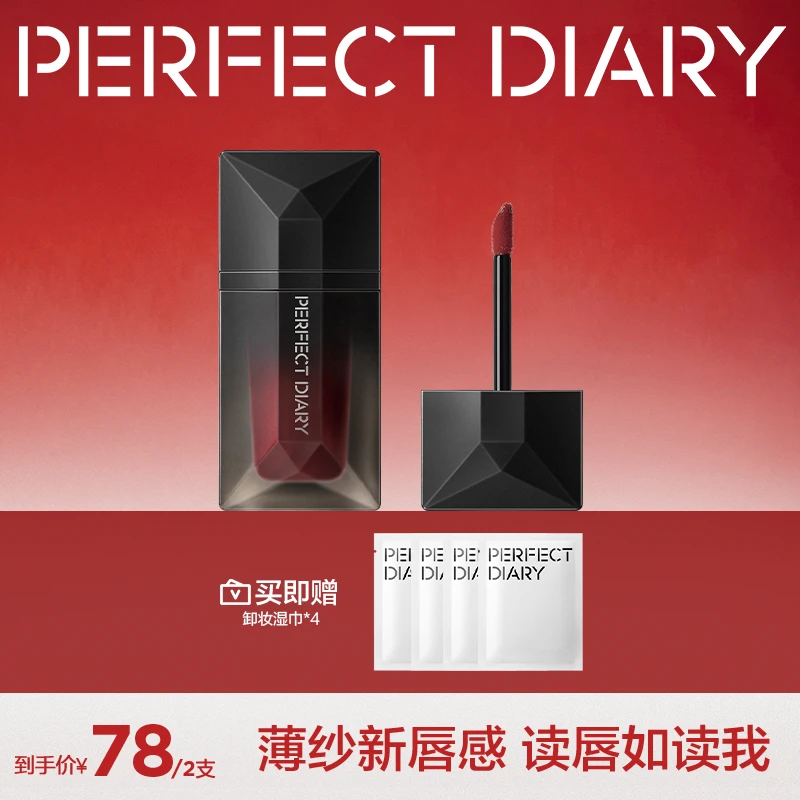 【达人专属】完美日记锁色薄纱名片唇釉名片唇纱丝绒慕斯显白全色号