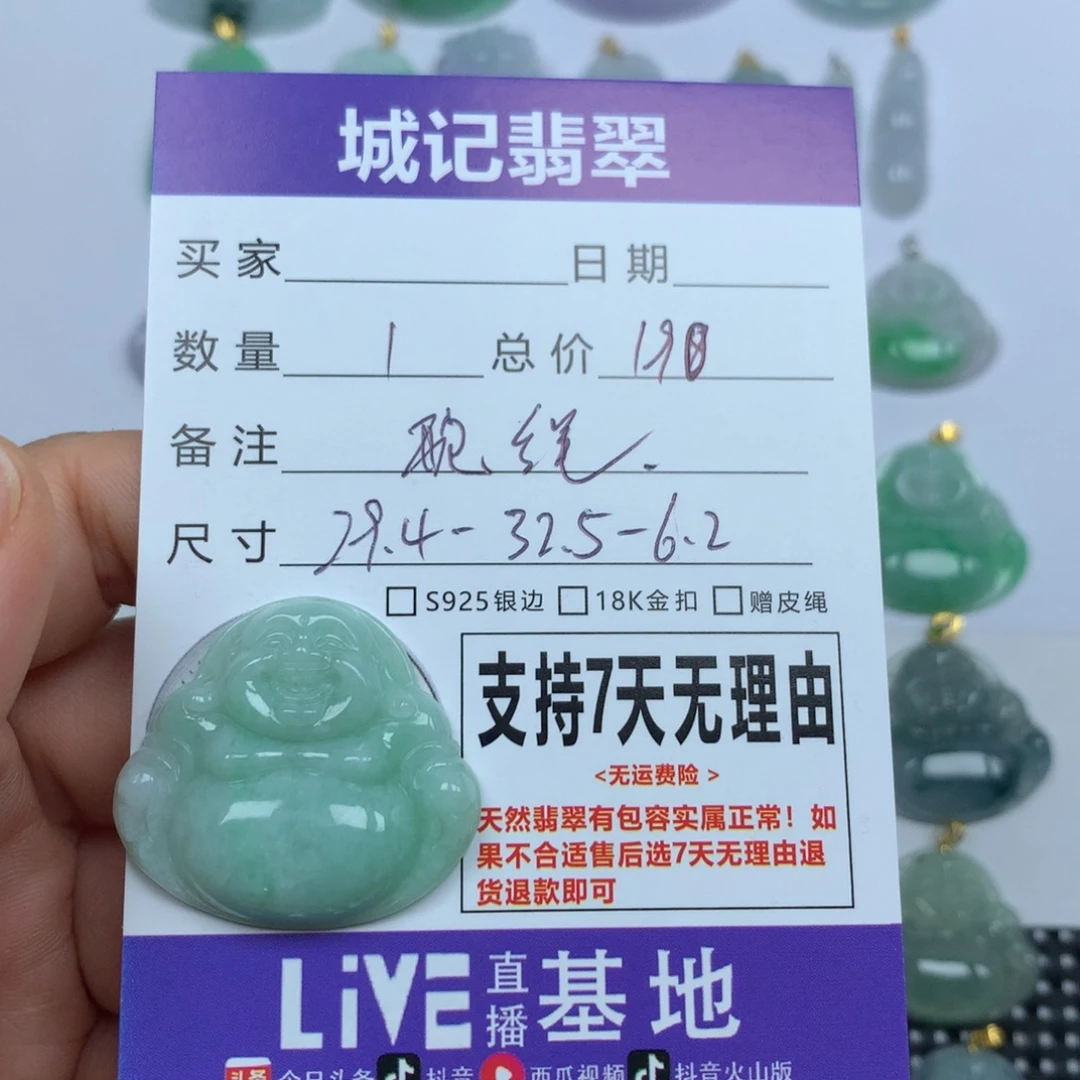 翡翠未镶嵌颈饰天然