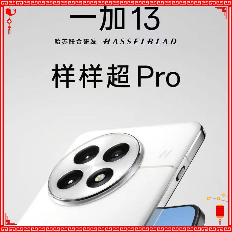 准新品 OnePlus/一加 一加13 骁龙8至尊 超级旗舰5G手机 二手准新