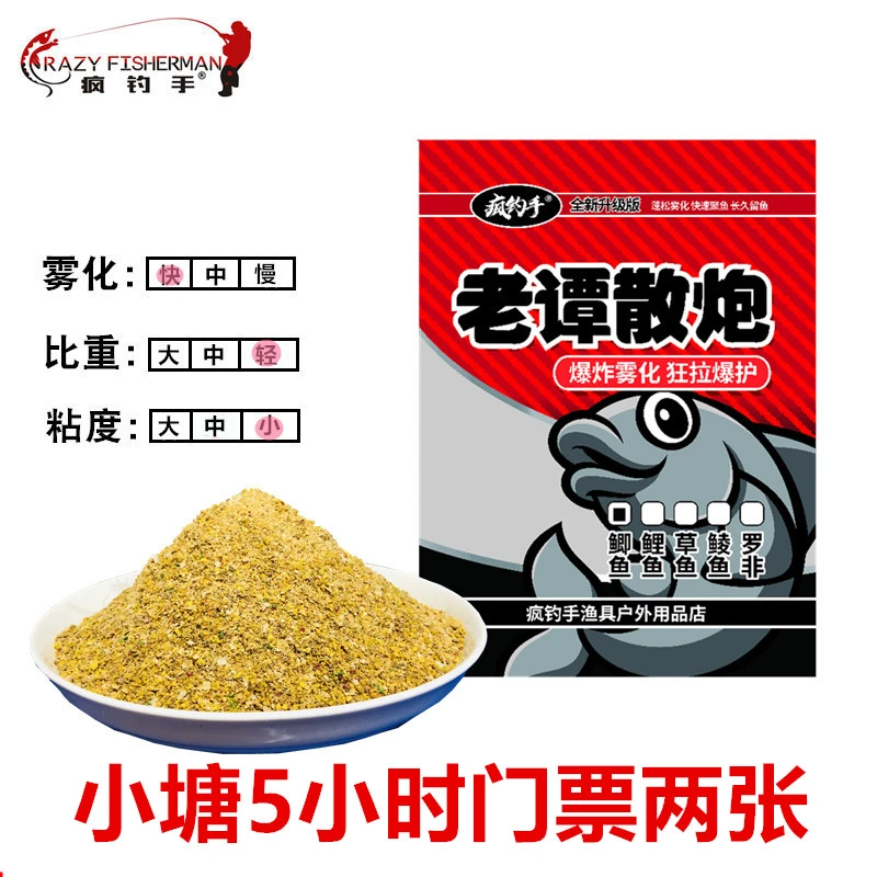 （小塘要发货）老谭鲫鱼散炮何伯田小塘5小时两张合计10小时不回鱼