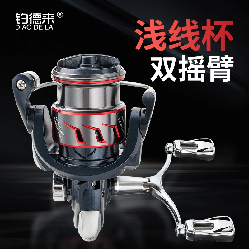 金属浅线杯路亚远投纺车轮微物双摇臂鱼线轮矶钓滑漂渔轮5颗轴承