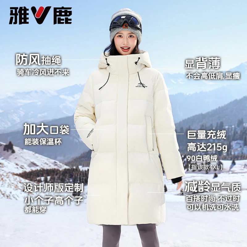 雅鹿【年轻款羽绒服】洋气羽绒服加厚中长款时尚情侣保暖秋冬厚外套