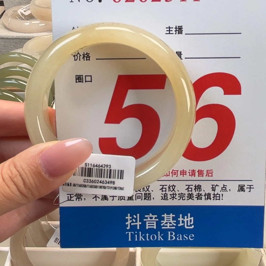 和田玉手镯未镶嵌56.6