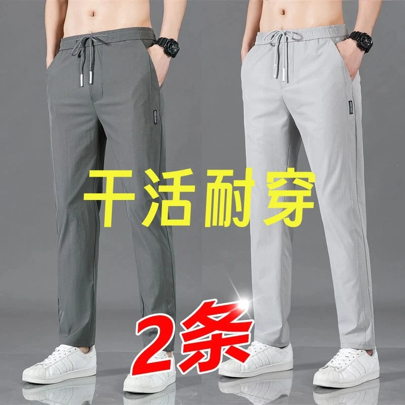 上班干活穿的裤子男款直筒裤夏季薄款透气耐穿耐磨中青年休闲长裤