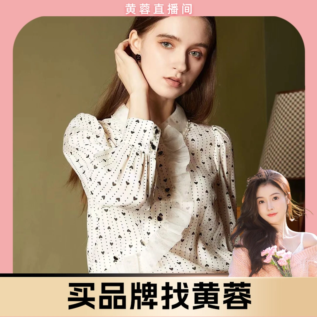 【黄蓉推荐】SEEVIA席薇亚新款荷叶边印花上衣8223503