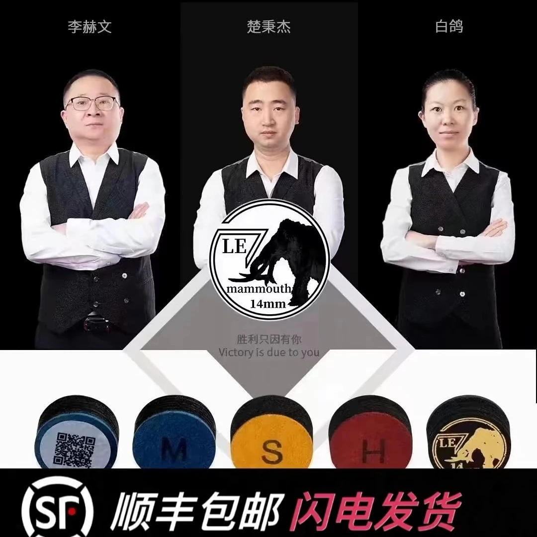 猛犸进口中性美式多层压制九球杆头中式大头杆皮头