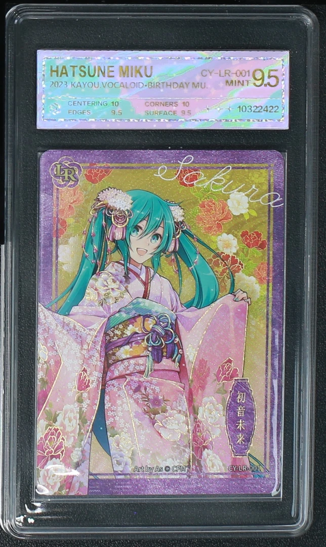 初音和服卡（CY-LR-001）评级卡牌一张