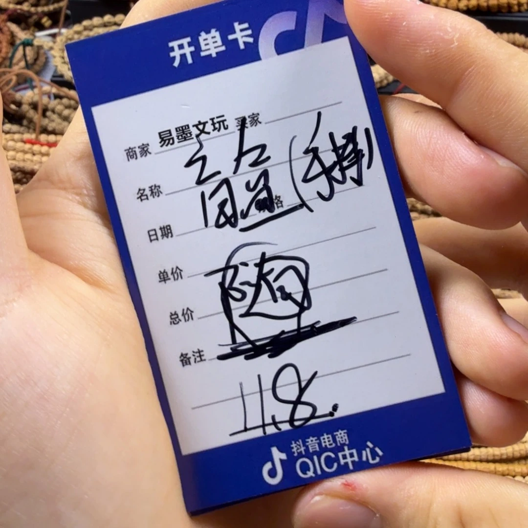 柏香籽/百香籽手串11.88