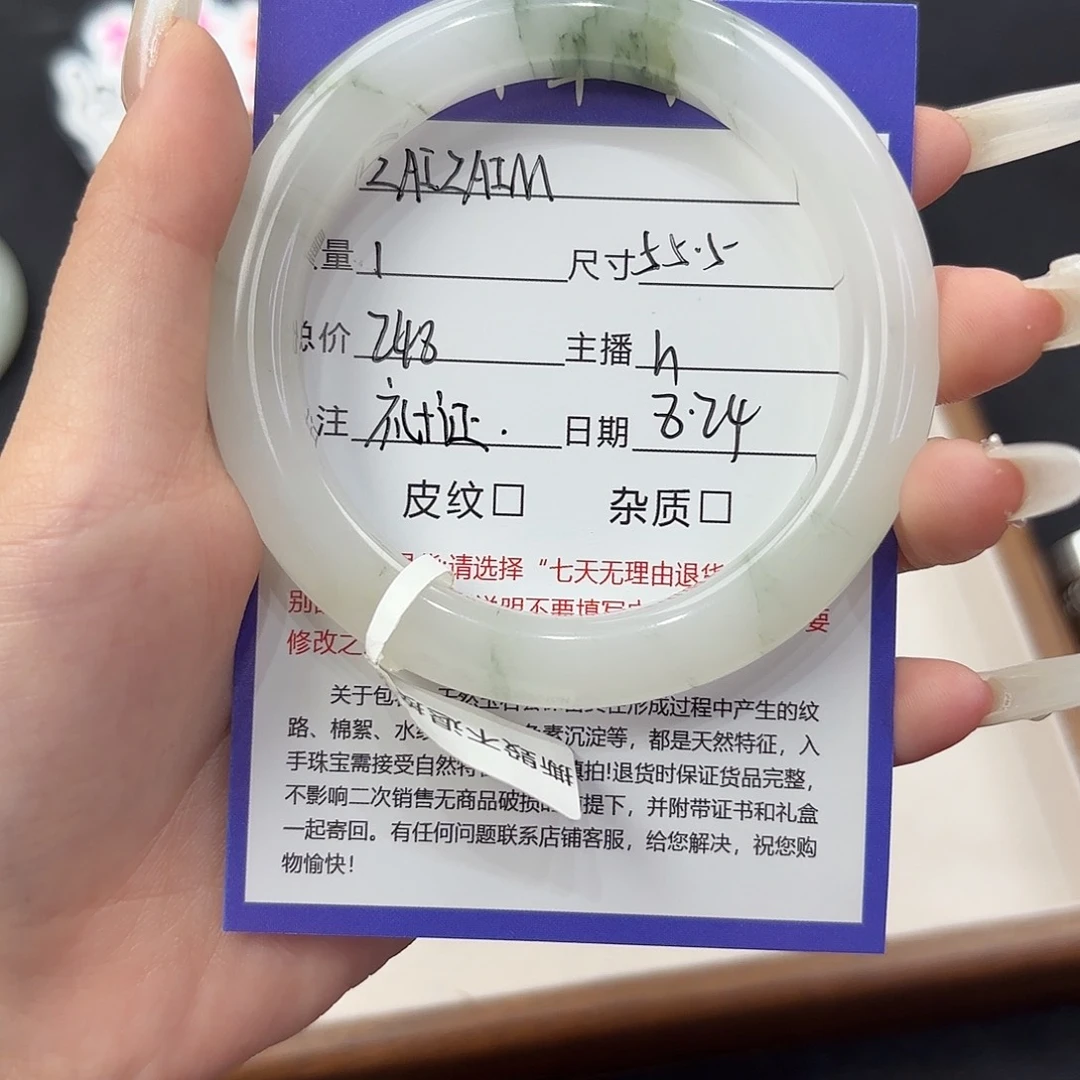Z***M未镶嵌手镯石英质玉