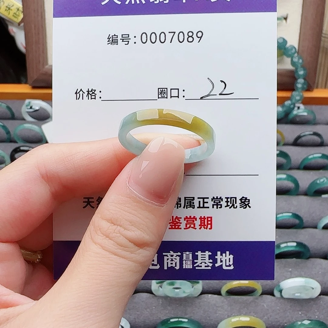 未镶嵌戒指翡翠芹*