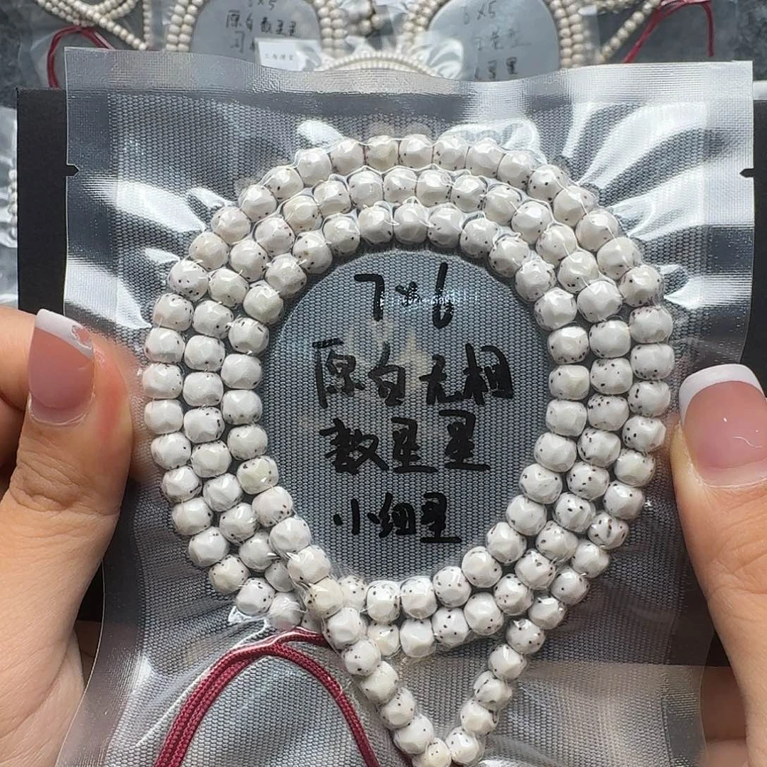 吊坠星月菩提7原白长串 无相数星星