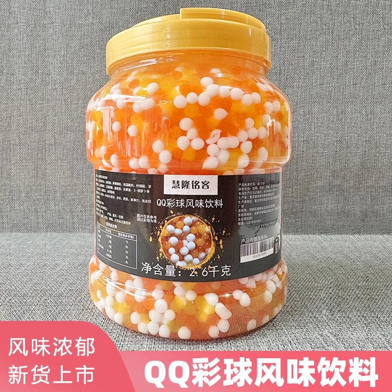 QQ彩球风味饮料晶原味颗粒椰果果味酱椰果肉果冻甜品珍珠奶茶店