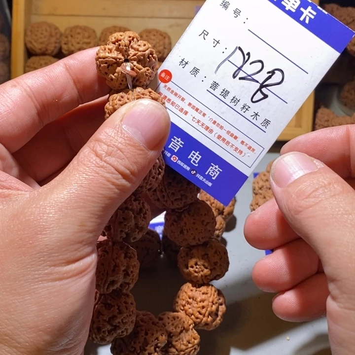 手串金刚菩提1828号尺寸23➕龙爪梅花