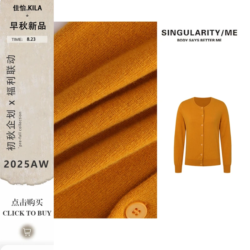 Singularity Me 7A 30166 羊毛羊绒简约圆领显瘦针织开衫