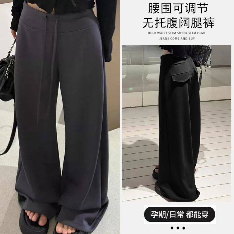 孕妇裤子春秋季外穿时尚休闲大码微喇叭长裤孕期垂感阔腿裤孕后期