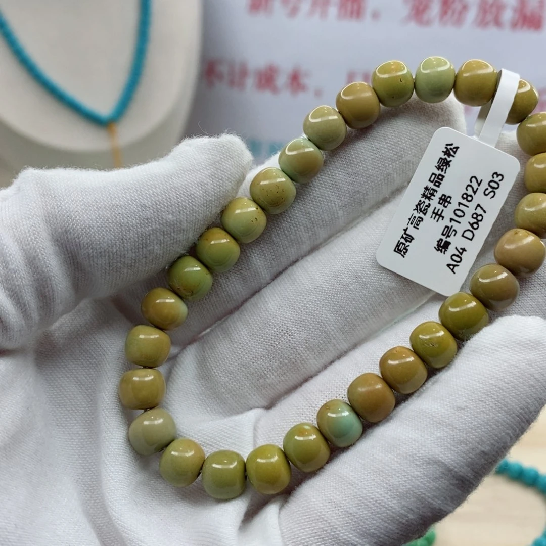 绿松石未镶嵌珠宝奇石7.5mm