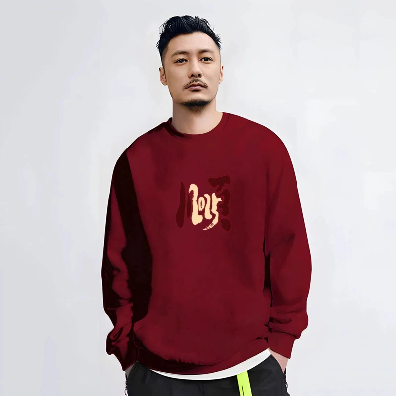 仓石一树国潮顺字本命年酒红色卫衣男士秋冬新款圆领宽松加绒衣服