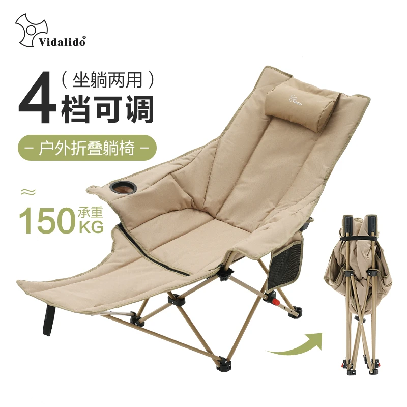 Vidalido户外露营懒人躺椅折叠办公午休椅阳台家用休闲贵妃椅子