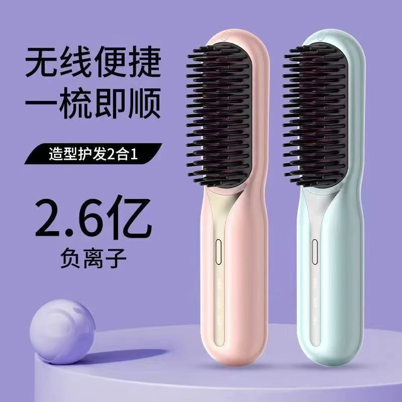 新款无线直发梳负离子不伤发卷直两用护发蓬松便携式懒人梳宿舍用