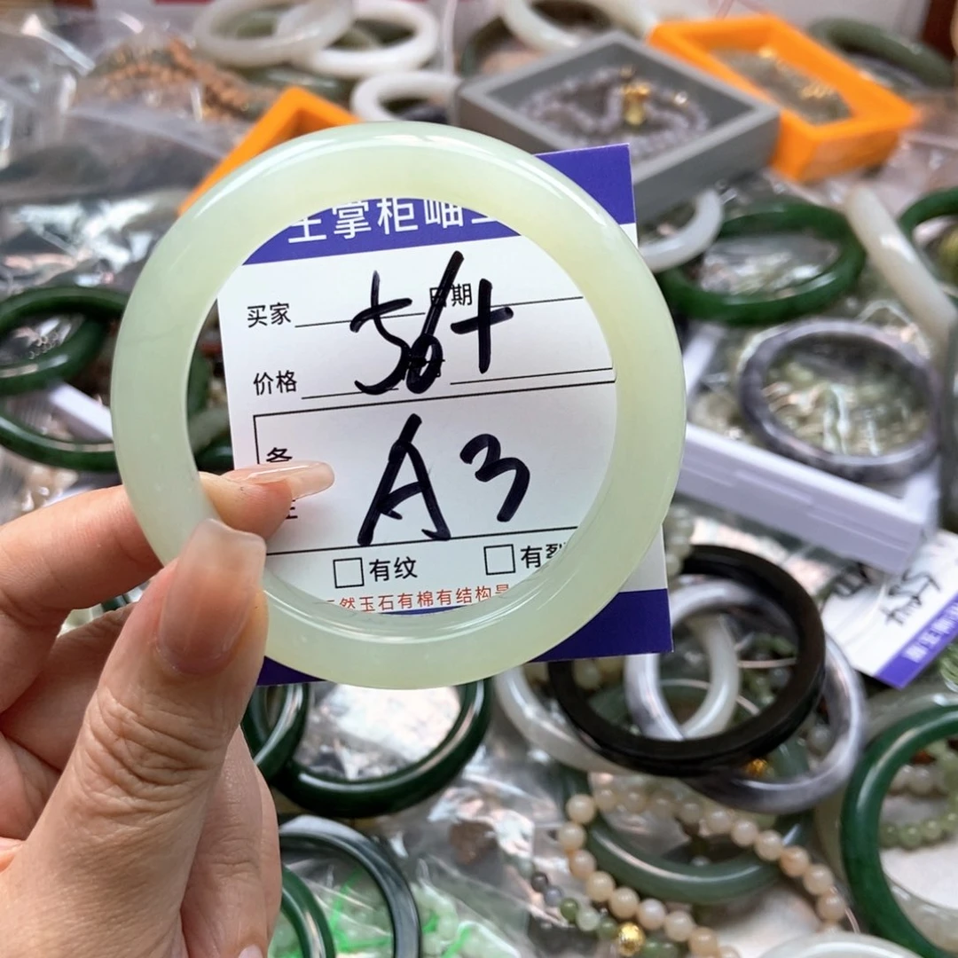 手链未镶嵌和田玉