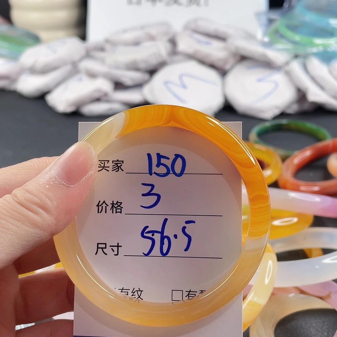 手镯玛瑙/玉髓未镶嵌