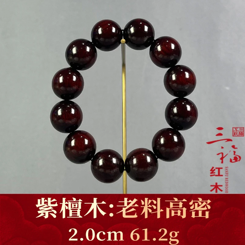 118620 老料高密 紫檀木