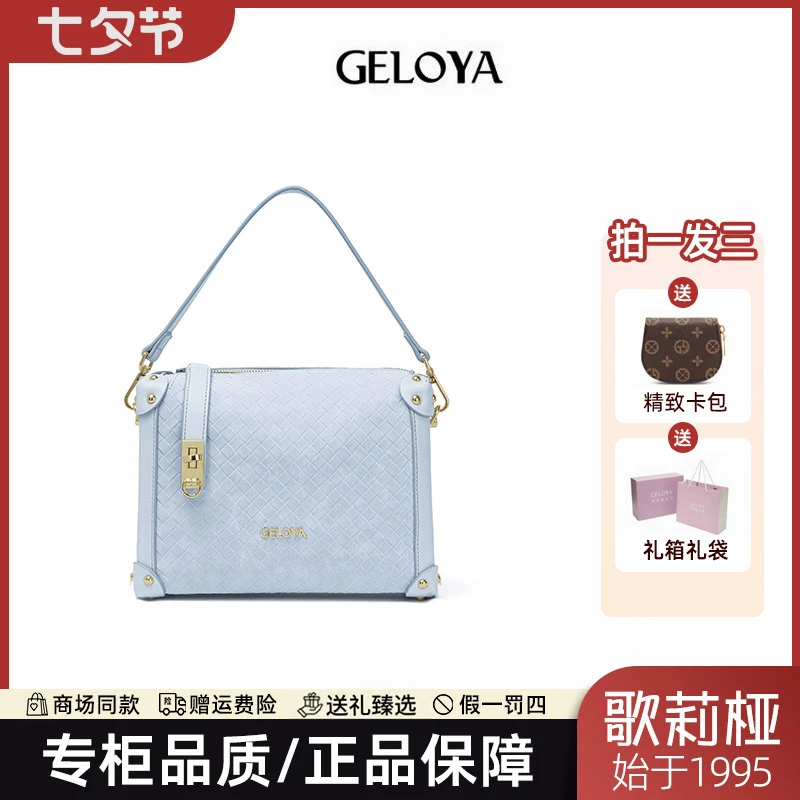 GELOYA/2025夏季新款编制盒子包GL01651
