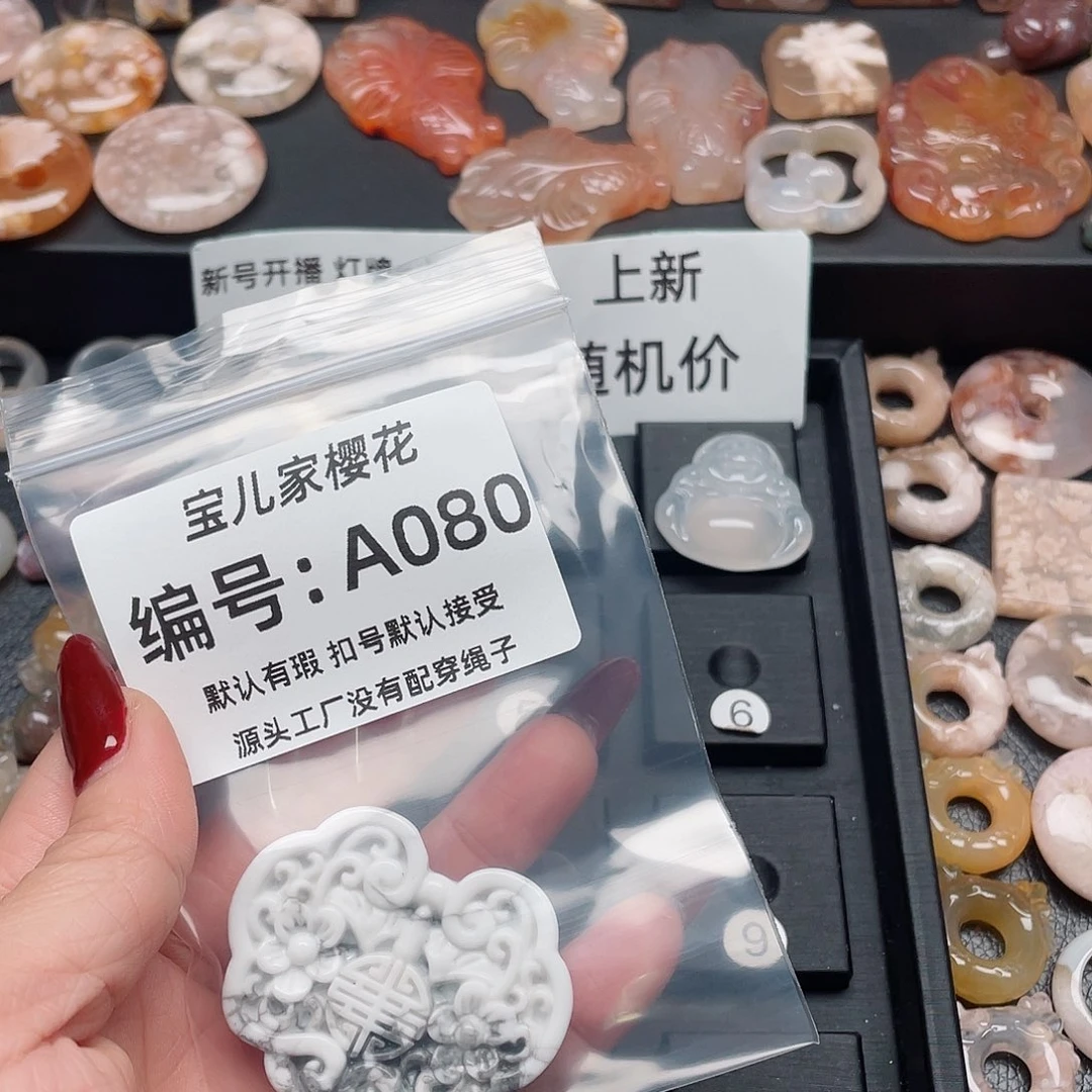 玛瑙/玉髓吊坠(不含链)未镶嵌?****?