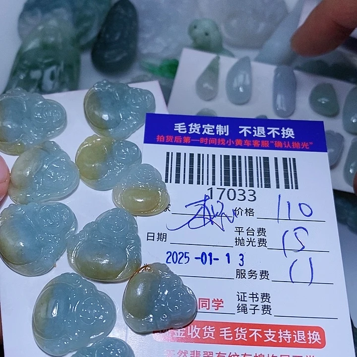 定制翡翠未镶嵌想*啦