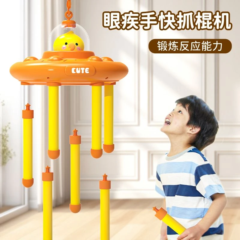 儿童反应力感统训练家用眼疾手快抓棍机玩具亲子游戏专注力训练