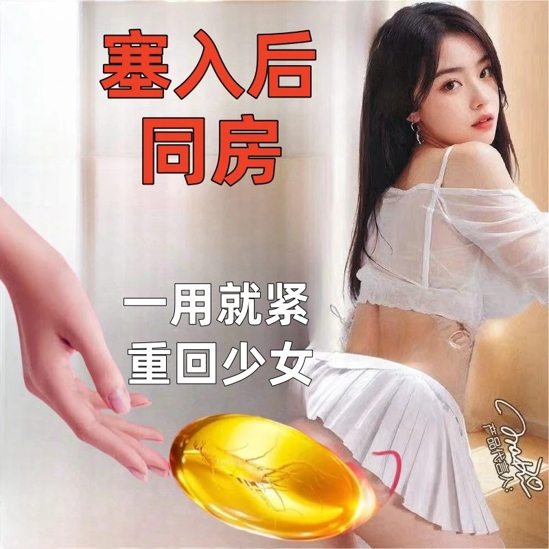 水润紧致抑菌液女性私处紧润丹小花园粉嫩精华少女丹私密护理凝胶