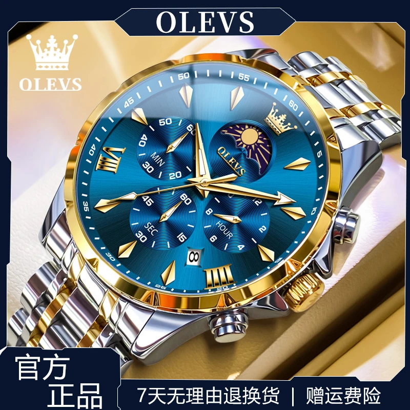 欧利时正品牌男士手表男款全自动机械表防水夜光时尚潮流石英腕表