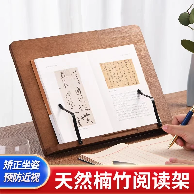竹木阅读架读书支架儿童小学生书籍阅读神器多功能可调节书架书立